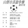 program2015_ページ_01