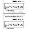 ２０１５年　ＨＯＴカップ　駐車証_ページ_2