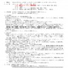 2７年度ニッサングリーンカップ要項