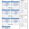 12_峡東郡内_U10大会要項_151213-00_ページ_2