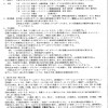 大会要項１_ページ_1