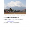 山中湖ＪＲ大会要綱2016_ページ_6