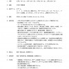 要綱（U10地域L）_160522-00