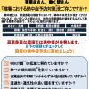 熱中症（表）_ページ_1