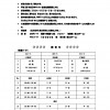 2016ＵＳＯ大会要綱U-9_最終版__ページ_2