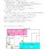 【2人制審判】2016ＧＰフェスティバル6年生4年生大会