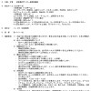 平成29年度峡東郡内U10前期大会_ページ_1