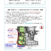 【要項】第33回 北の台招待（U-12)_ページ_05