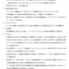 2017全少大会要項_ページ_2