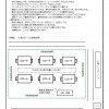 資料（第4回mbVFU-8交流大会）_ページ_2