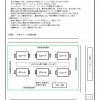 資料（第4回mbVFU-8交流大会）_ページ_2