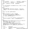 資料（第4回mbVFU-8交流大会）_ページ_1