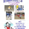 第14回 富士吉田市キッズ カメルーン杯 8人制サッカー大会実施要項_ページ_01