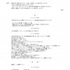 2018やまびこカップＵ１１の部　要項_ページ_1