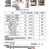 あしたのヒカリ斡旋依頼 2018_ページ_2