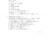 エスヴィエント周知文2018.04.01_ページ_2
