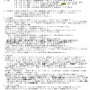 2018nanahocup-kumiawase_ページ_1