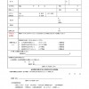 2018年度公認C級コーチ養成講習会開催案内_ページ_3