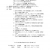 ２０１８テクニカルカップ大会要項_ページ_3