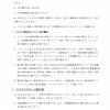 全少大会要項_ページ_3