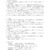 ちびりん大会要項_ページ_3