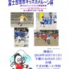 第14回 富士吉田市キッズ カメルーン杯 8人制サッカー大会実施要項 U8・U10_ページ_1