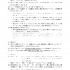 ちびりん大会要項_ページ_2
