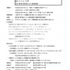 2018 ②-Ⅱつるしんじゃがくんカップ2018要項他