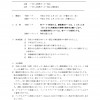 ちびりん大会要項_ページ_1
