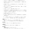 全少大会要項_ページ_2