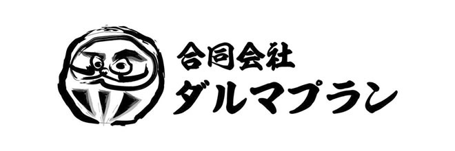 合同会社ダルマプラン