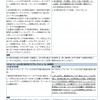 競技規則新旧比較2016→2017_ページ_21