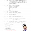 スコレー大会要項_ページ_2