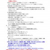 スコレー大会要項_ページ_4