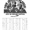 ★(4年生大会組合せ)2017GPFes_ページ_1