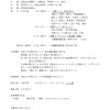 第37回協会杯大会要項（小学部）