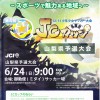 JCカップ_0001