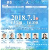 共催シンポジウム_ページ_1