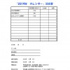 2019年カレンダー注文書