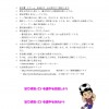 第27回桂川カップ運営における確認事項_ページ_1